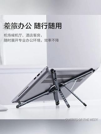 thetree铝合金笔记本电脑支架托架桌面增高立式办公室折叠升降#电脑支架 #笔记本支架 #好物推荐