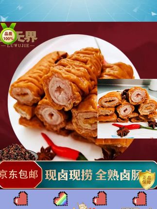 卤无界 现卤现捞 精品全熟五香卤大肠头 90%去油率 加热即食 包邮#卤大肠头 #现卤现捞 #五香美食 #去油卤味 #加热即食