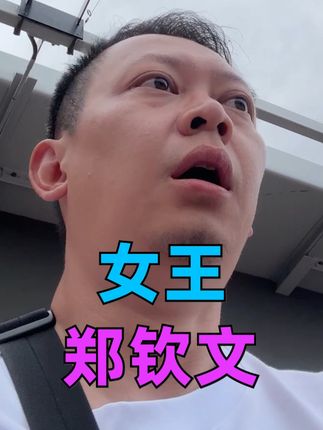 直男财经