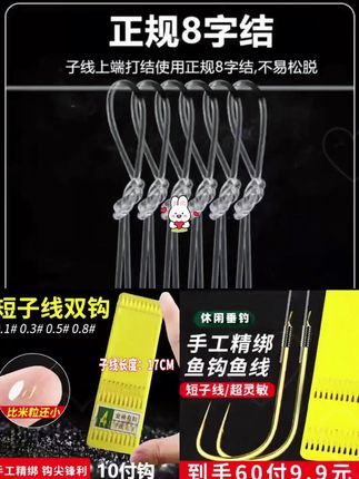到手60副 超短子线双钩成品短款金袖鱼钩金海夕鱼钩垂钓渔具用品 #渔具用品 #短子线双钩 #爱生活爱钓鱼 #钓鱼人 #子线双钩