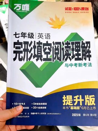 #学霸秘籍 #高效学习 #初中 #英语完形填空 #知识点总结