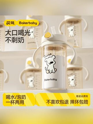 【达人专属】贝苛直饮奶瓶ppsu学饮杯水杯耐摔大容量1-3岁喝奶专用#宝宝奶瓶 #ppsu材质 #耐摔奶瓶 #13岁宝宝 #直饮奶瓶