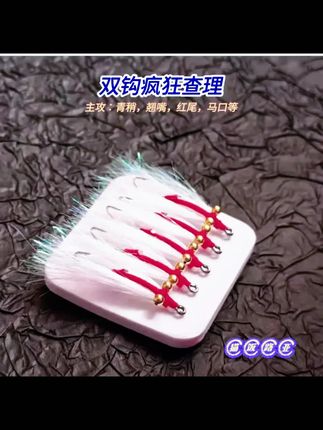 双钩疯狂查理冰丝虾针对翘嘴青稍红双钩增加中鱼几率路亚饵 #钓鱼装备 #路亚 #路亚饵 #疯狂查理钓翘嘴 #路亚假饵