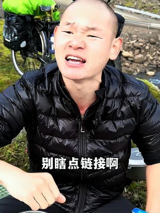 湖远行诚心推荐自用好物~@湖远行 #湖远行 #湖的环球之旅 #湖的环球梦 #好物推荐🔥 #骑行