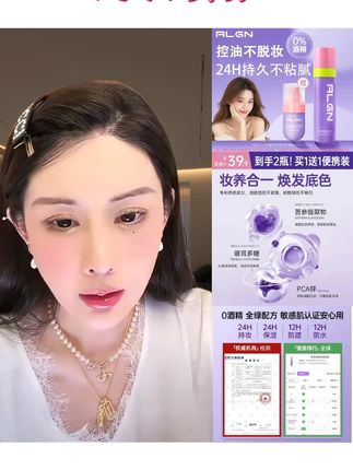 雾境轻盈持久定妆喷雾不脱妆24小时防水汗控油 好物推荐定妆喷雾 #定妆 #底妆 #定妆喷雾 #化妆必备 #控油