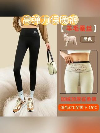 【羊毛蚕丝】保暖加绒外穿鲨鱼裤女款秋冬高腰高弹力大码打底裤#显高显瘦显腿长 #显瘦穿搭 #谁穿谁好看系列 #时尚 #百搭神裤