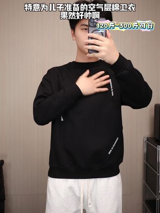 真没想到这件卫衣会这么好穿!#男生穿搭 #九森堡大码男装 #秋季新款 #卫衣 #柔软舒适