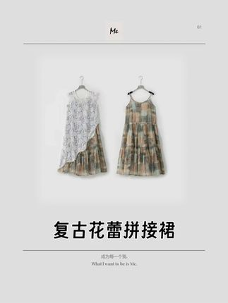 ME【复古花蕾拼接裙】蕾丝拼接显瘦时尚休闲复古印花连衣裙 #穿出高级感 #显瘦遮肉 #休闲减龄穿搭 #谁穿谁好看 #品质女装
