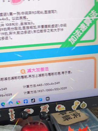 小学生们都在书桌上放上#公式台历,随用随查太方便了,一年级到六年级的数学公式应用题全部都有