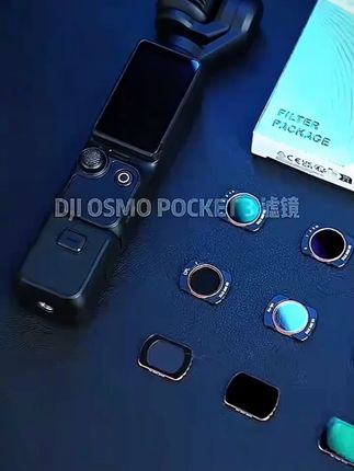 嘉华彩适用大疆pocket3磁吸滤镜套装CPL偏振镜黑柔可调ND减光增广#大疆滤镜 #磁吸滤镜 #视频拍摄 #滤镜套装 #嘉华彩滤镜