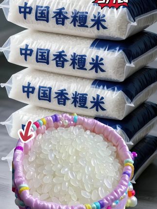 #图文扶持计划入口 挖到宝啦!家人们这香粳米绝了,我能炫3碗白米饭。家人们!我宣布和散装大米“分手”!被这款东北香粳米狠狠拿捏了! 一年仅产一季,粒粒饱满!从下锅那刻起,米香就跟施魔法似的,迅速霸占整个家。 入口软糯香甜,每一口都是顶级享受,以前吃饭像做任务,现在吃饭是快乐加倍! 这性价比,我直接囤了5斤!爱吃米饭的宝子闭眼冲😋!#香粳米 #优质农产品 #大米 #东北大米