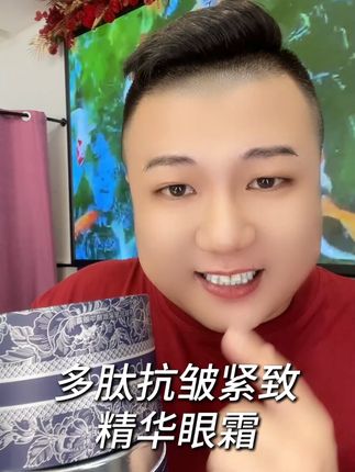 不 要 等 纹 路 都 有 了 才 用 就 有 些 晚 了#眼霜 #眼霜推荐 #好物推荐
