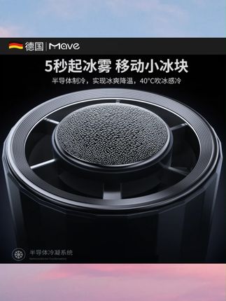 mave冰敷手持小风扇伸缩无线充电便携式超高速冰感风户外降温神器#风扇 #风扇推荐 #小风扇 #小风扇推荐 #便携风扇