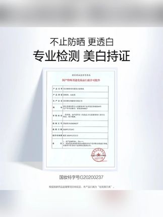 【官方正品】欧诗漫珍珠零感美白防晒乳50g 轻薄隔离面部防紫外线#欧诗漫防晒乳 #美白防晒 #轻薄隔离 #面部防晒 #防晒好物