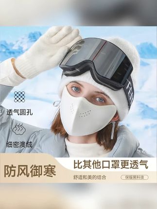 【9. 9 元抢4个】保暖防护东北抗寒防雾口罩加绒户外防风骑行面罩女 #御寒神器 #保暖口罩 #素颜神器 #东北旅游装备 #口罩分享