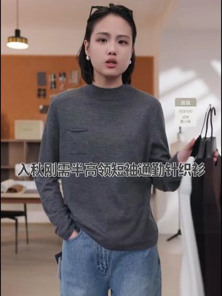 入秋刚需半高领短袖通勤针织衫 经典半高领设计,简约又不失时尚感。微微竖起的领口,既能抵御秋日的微风,又能修饰颈部线条,不经意间就增添了几分优雅气质#秋冬基础款打底合集 #针织衫 #秋日毛衣之宽松遮肉版 #整个时尚圈都在等入chill #秋冬都市硬核穿搭