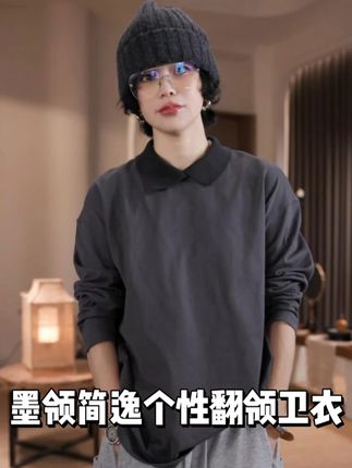 LIXIA【墨领简逸】慵懒风休闲简约通勤时髦个性拼接翻领卫衣 #ootd穿搭 #时尚穿搭 #品质女装 #休息穿搭 #丽霞服装