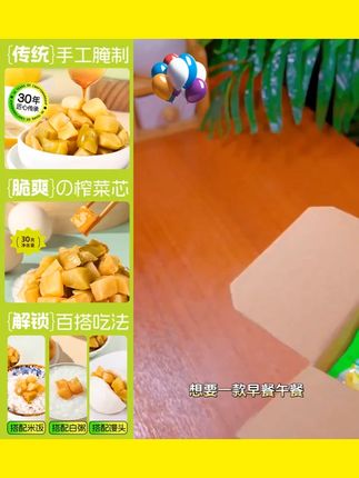 【9.9/15包】备得福榨菜芯 #包备 #得福 #榨菜