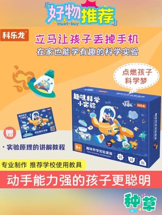 科乐龙600个科学实验套装(材料包+说明书+原理讲解)300实验升级版#科学实验玩具 #科学实验套装 #儿童科学实验推荐 #儿童科学启蒙 #科学实验套装玩具