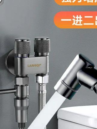 #郝劭文推荐 马桶伴侣增压喷枪双出水马桶伴侣角阀家装卫浴卫生间厕所冲洗水枪#马桶伴侣 #马桶水枪 #马桶伴侣喷枪 #马桶喷枪