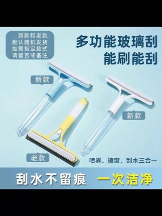 备这个三合一的刮玻璃神器,家里的镜面、玻璃洗手台面卫生间地面撒上的水,用它一刮就干净还不留水印,简直太方便了#多功能玻璃刮 #强烈推荐 #内容太过真实 #实拍 #居家刮水器