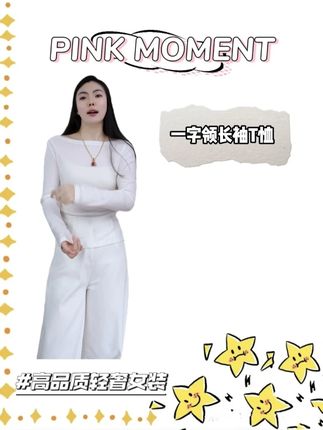 王囡囡 黑/白/咖韩系纯色一字领舒适凉感长 #早秋穿搭公式来了 #全明星琥珀流光风大秀现场 #说好的随便穿穿去看秀 #跟抖音趋势榜学变美 #品质女装 @王囡囡