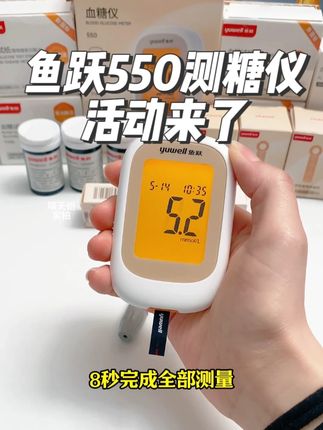 本来50条试纸这个价就够便宜了,没想到现在鱼跃厂家又送了50条。还送这台鱼跃智能双芯血糖仪。符合新国标,超大屏幕带背光。智能免调码,插入试纸就能测, #血糖仪  #血糖高  #血糖监测  #糖尿病  #鱼跃血糖仪