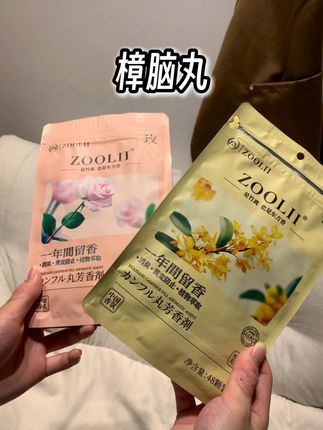 衣柜,鞋柜,抽屉里放点这个樟脑丸,防霉防潮还能散发淡淡的香味 #樟脑丸#衣服收纳#防霉防潮
