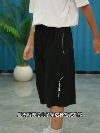 儿童高弹冰丝速干短裤 每个孩子都要有的冰丝裤来了,夏天就穿这种舒服冰冰凉凉的!#儿童冰丝裤 #速干裤 #儿童短裤