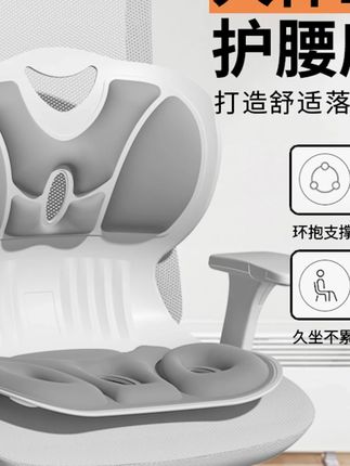 #腰垫 #人体工学腰垫 #坐垫 #靠背垫 人体工学腰垫久坐护腰坐姿椅子推荐腰靠工程座椅床上靠背坐垫一体