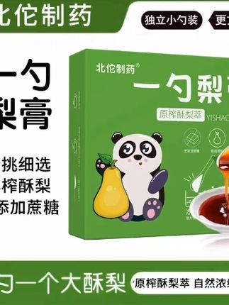 入秋后家里有孩子和老人的,都可以经常喝一点梨膏水#梨膏糖 #梨膏 #勺子梨膏