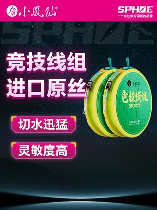 好线组才是上鱼的关键,这套竞技线组,不仅性能好,使用起来更是得心应手。 #小凤仙官方旗舰店#竞技线组#用垂钓装备打开国庆假期#垂钓赛事看抖音#十一来场金秋钓鱼局