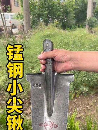 这把钢锹真不赖,三五十年还是杠杠硬#锰钢锹