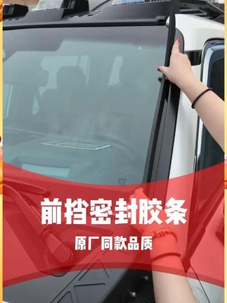 新款普拉多前档风玻璃这个缝隙 一定要给它填补上,不然风噪实在太大了!特别是在车速比较快的时候,那种噪音实在让人受不了!! #普拉多 #普拉多lc250 #普拉多改装 #丰田霸道 #新款普拉多