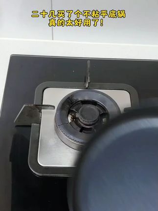 无限回购的宝藏单品,这个平底不粘大铁锅才20来块钱,煎鸡蛋,煎牛排,煎饺子都好使,炒菜也没问题,一锅多用,真的是家家必备啊! #厨房好物 #铁锅 #平底大铁锅