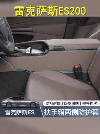 雷车扶手箱垫 #无损安装 #雷克萨斯es300h #雷克萨斯 #雷车扶手箱垫 #实用好物