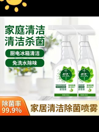 一瓶喷雾搞定一整个厨房卫生,卫生问题交给它准没错 #厨房卫生