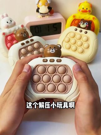 儿童按按乐护眼绿光闯关速推游戏机打地鼠思维逻辑专注力解压玩具#儿童游戏机 #按按乐玩具 #护眼玩具 #专注力玩具 #解压玩具