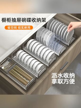 护家不锈钢碗盘收纳置物架橱柜抽屉碗碟沥水架收纳架厨房置物架#厨房收纳架 #不锈钢置物架 #碗盘收纳 #橱柜抽屉架 #沥水架