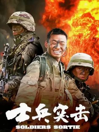 8分钟重温军旅经典《士兵突击》,许三多的贵人太多了! #士兵突击#王宝强#许三多#好剧推荐