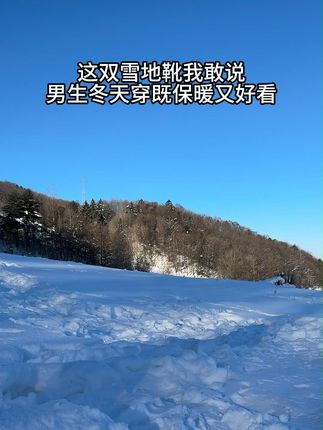 已经迫不及待入冬了 穿上好看又保暖的雪地靴! #雪地靴 #雪地靴穿搭 #秋冬必备 #好鞋推荐 #保暖又好看