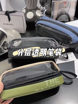 透明清爽,极简风笔袋可装50只笔!学生党必备#好物推荐 #开学必备 #学习用品 #文具安利 #种草