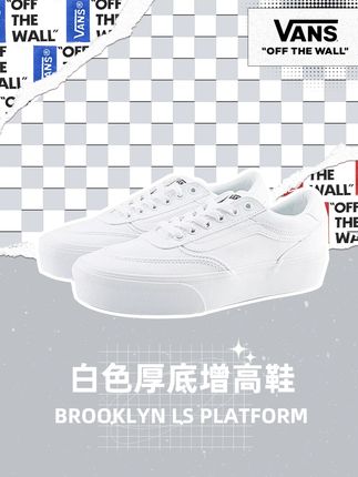 VANS 直播间 | 哇趣!这就是韩剧女高的厚底小白鞋吧! #好穿又好搭 #今天穿什么 #显高显瘦显腿长#DC4WWW
