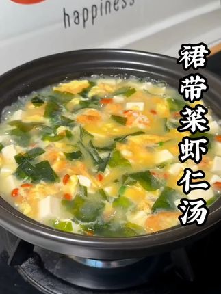 #闽南美食 #闽南家常菜 #闽南特色菜 #美食教程 #裙带菜汤