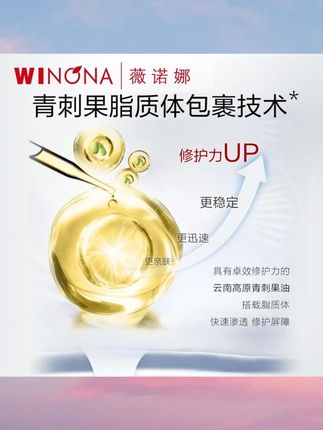 薇诺娜青刺果修护保湿喷雾150ml 温和补水舒缓保湿修护爽肤水#自用好物推荐 #好物种草 #洗发水 #平价好物 #洗护好物