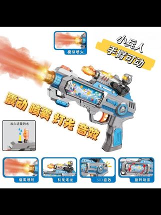 3-6岁儿童大号喷雾电动声光震动小手枪彩屏炫酷太空电动手枪玩具#儿童玩具 #太空手枪 #电动玩具 #小朋友礼物 #炫酷玩具