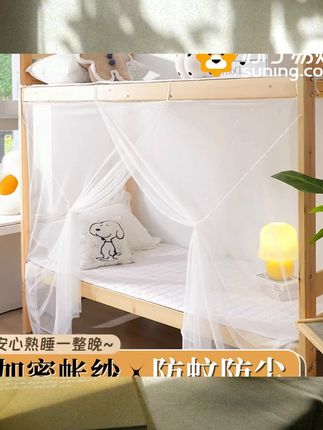 蚊帐学生宿舍上铺下铺专用加密单人床2024新款免安装老式纹帐1557  #居家好物 #蚊帐 #好物分享