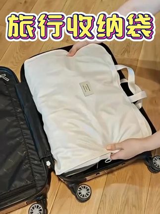 容量大功能强,不再花心思买各种收纳包了,用它一个就够了! #出差旅行必备#收纳神器#旅行必备神器