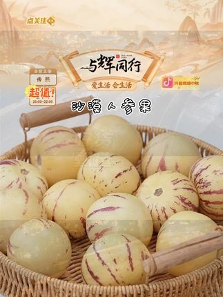 云南石林人参果人生圆果黄肉产地直发应当季水果 #人参果 #水果 #多汁 #爆汁 #好物推荐 @DOU+上热门 @DOU+小助手
