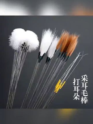 #鹅毛棒 采耳工具打掏耳朵毛毛银针鹅毛棒鸡毛套装挖耳勺专业踩耳羽毛神器 #采耳工具 #挖耳勺 #掏耳朵 #掏耳勺